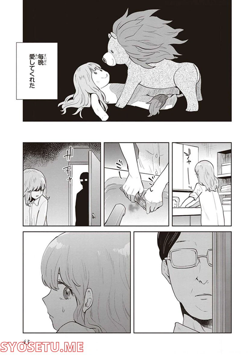 ページ 22 — 第12話