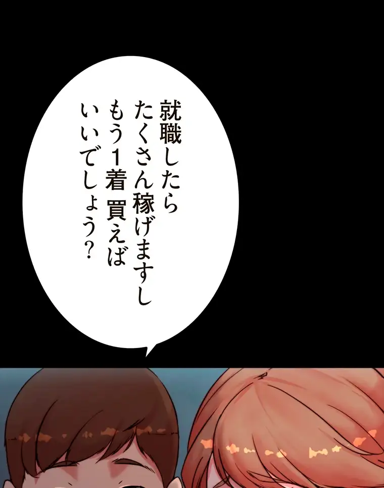 ページ 20 — 第221話
