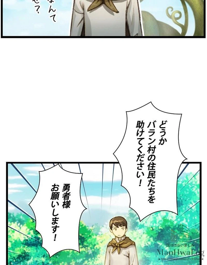 ページ 15 — 第29話