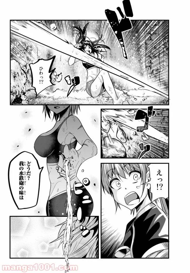 ページ 4 — 第24話