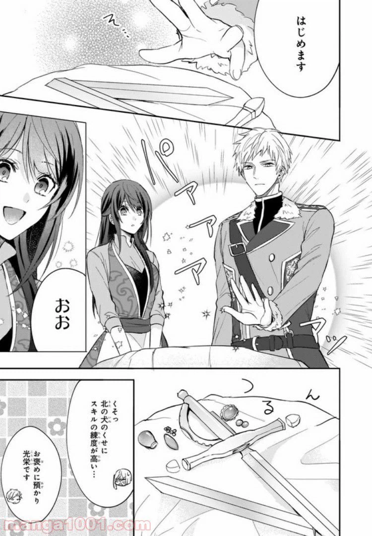 ページ 19 — 第6話