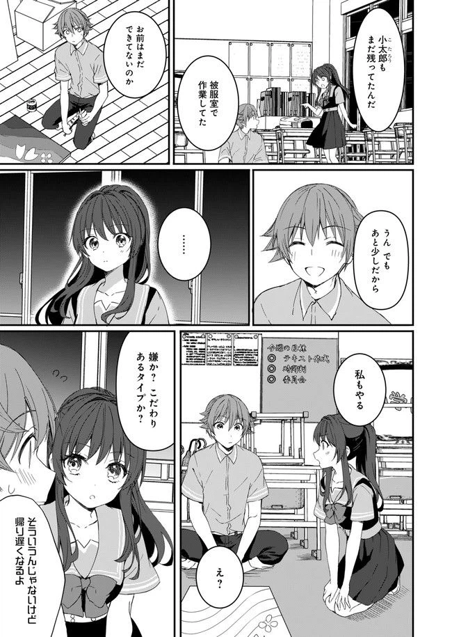 ページ 25 — 第10話
