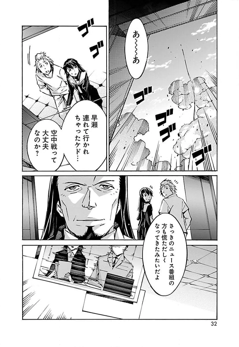 ページ 24 — 第39話