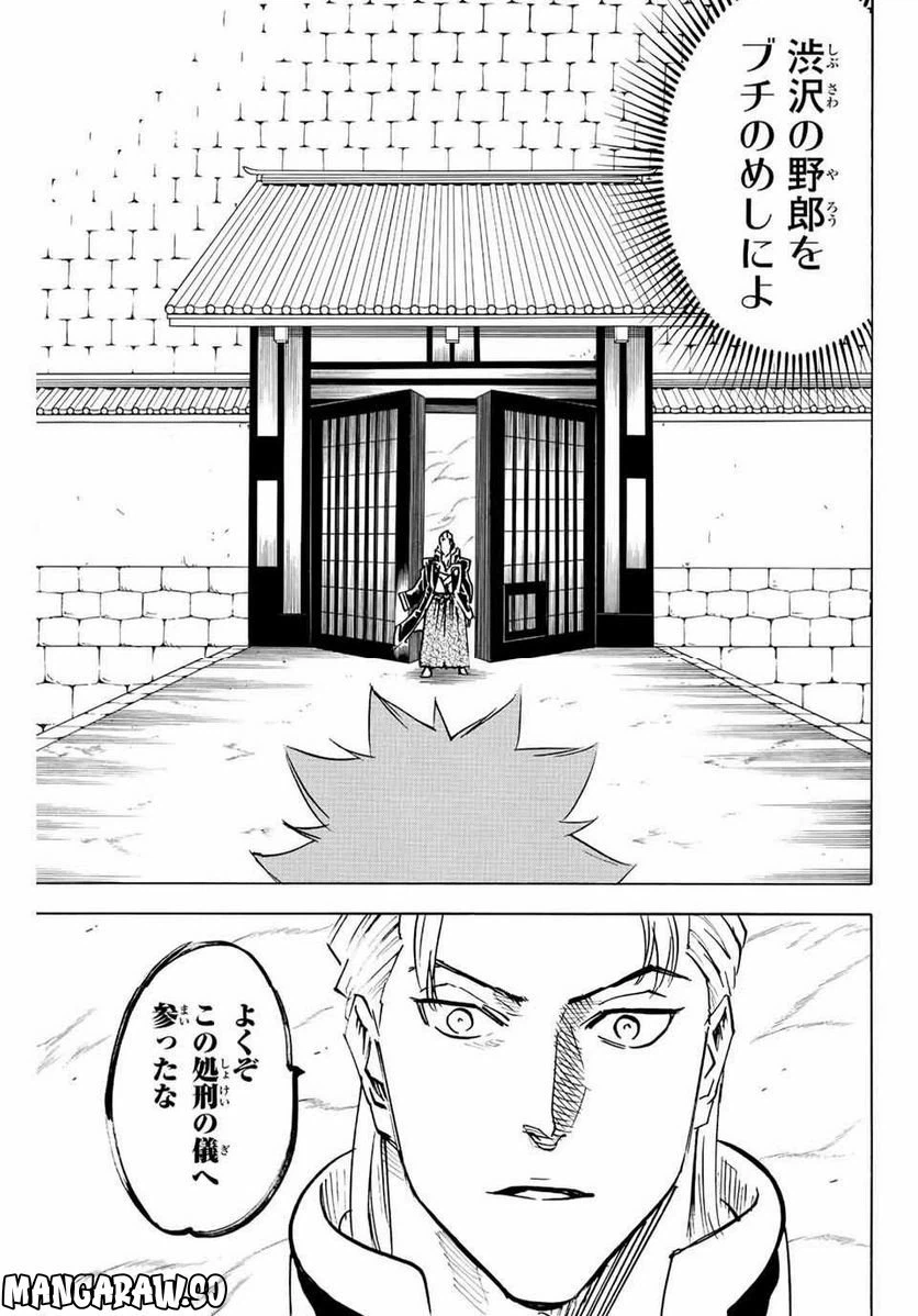 ページ 11 — 第232話