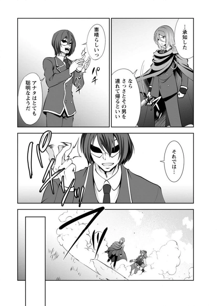 ページ 5 — 第53.3話