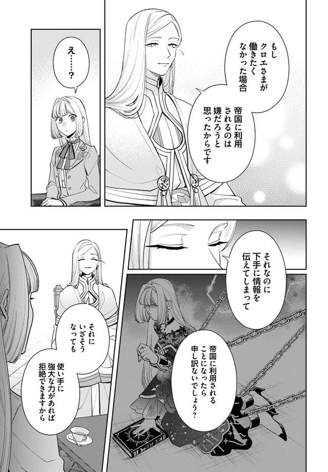 ページ 3 — 第9.4話