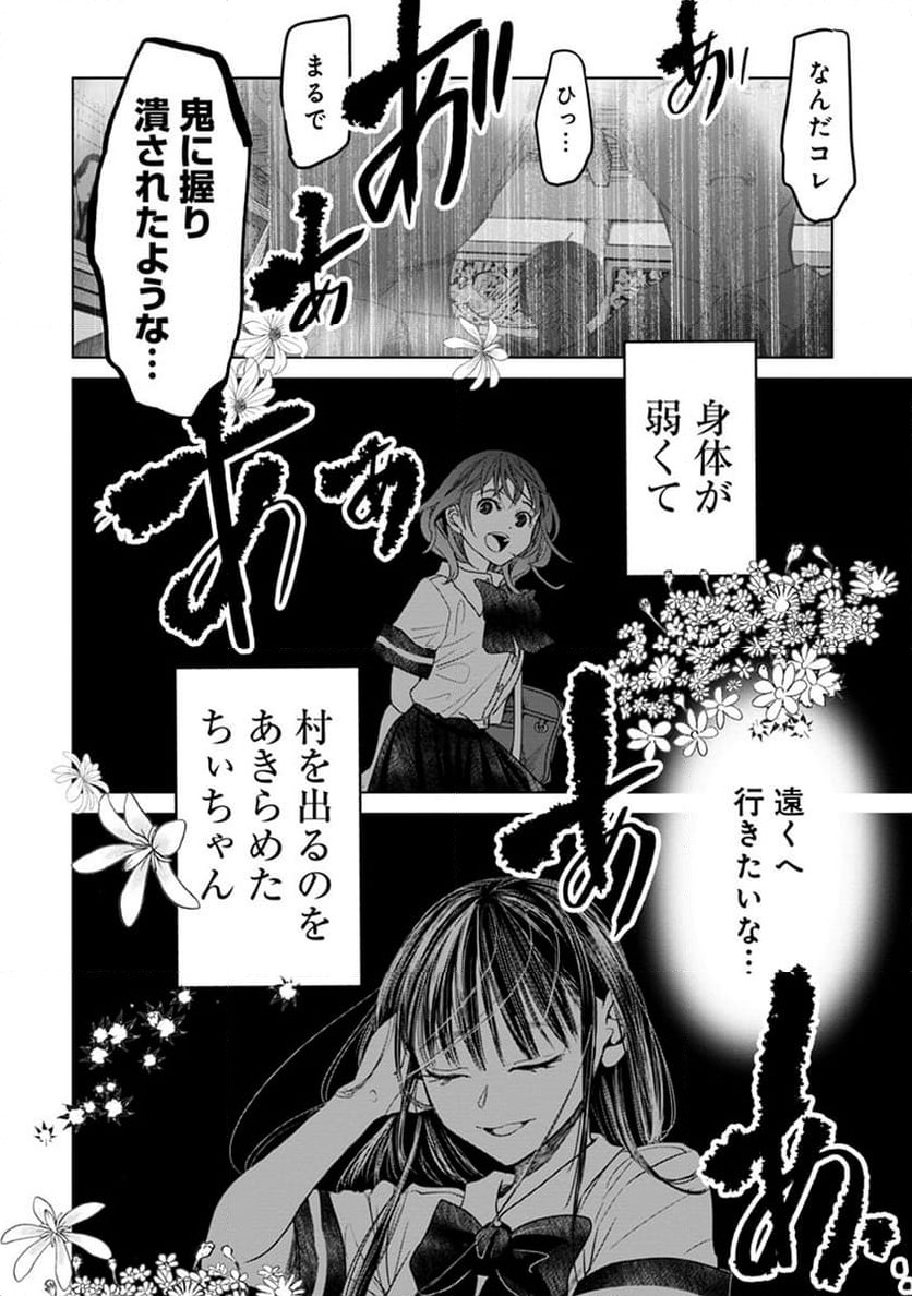 ページ 32 — 第1話