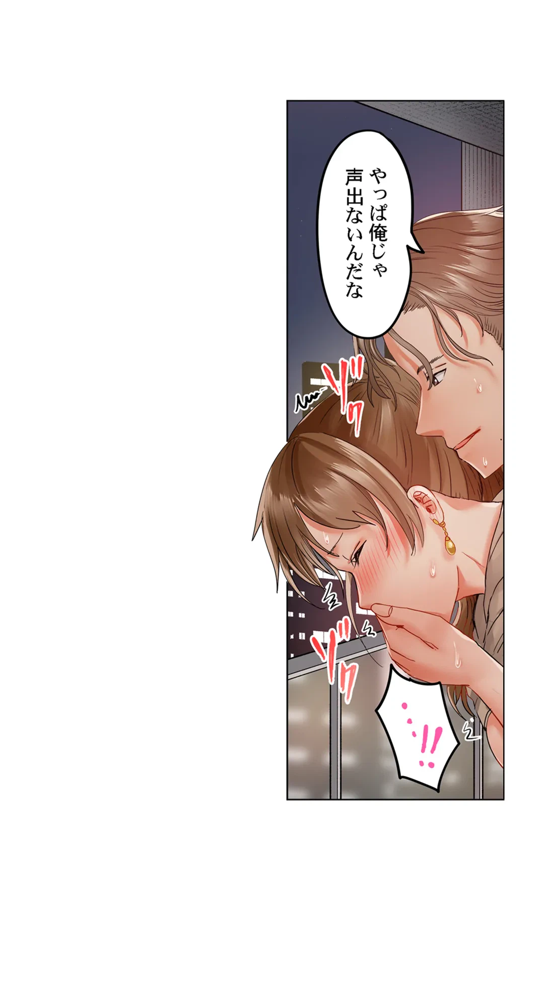ページ 20 — 第50話
