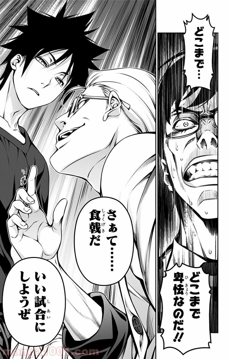 ページ 19 — 第142話