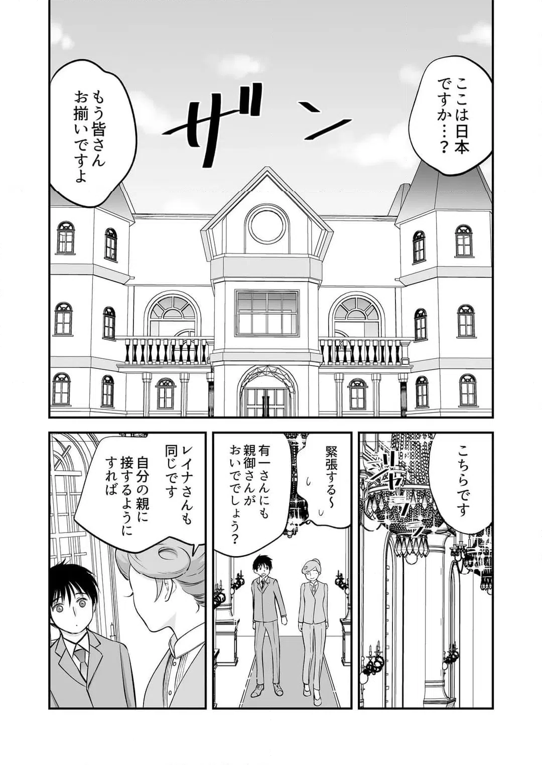 ページ 9 — 第35話