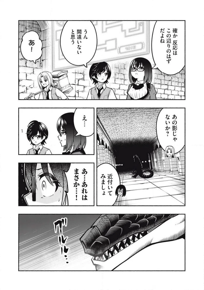 ページ 14 — 第7.2話