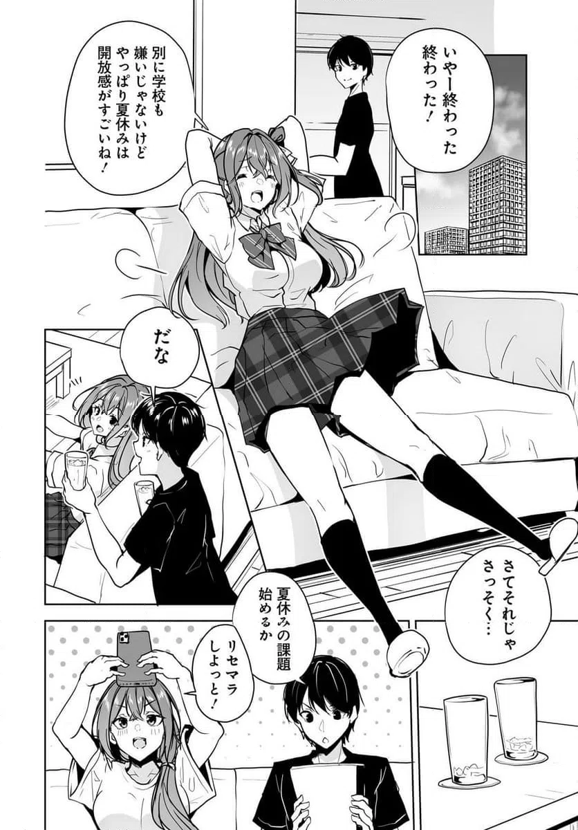 ページ 18 — 第11話