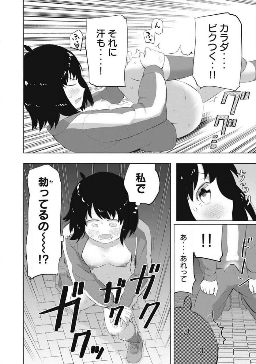 ページ 10 — 第4話