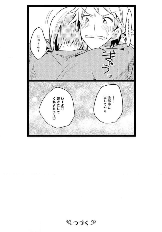 ページ 13 — 第47話