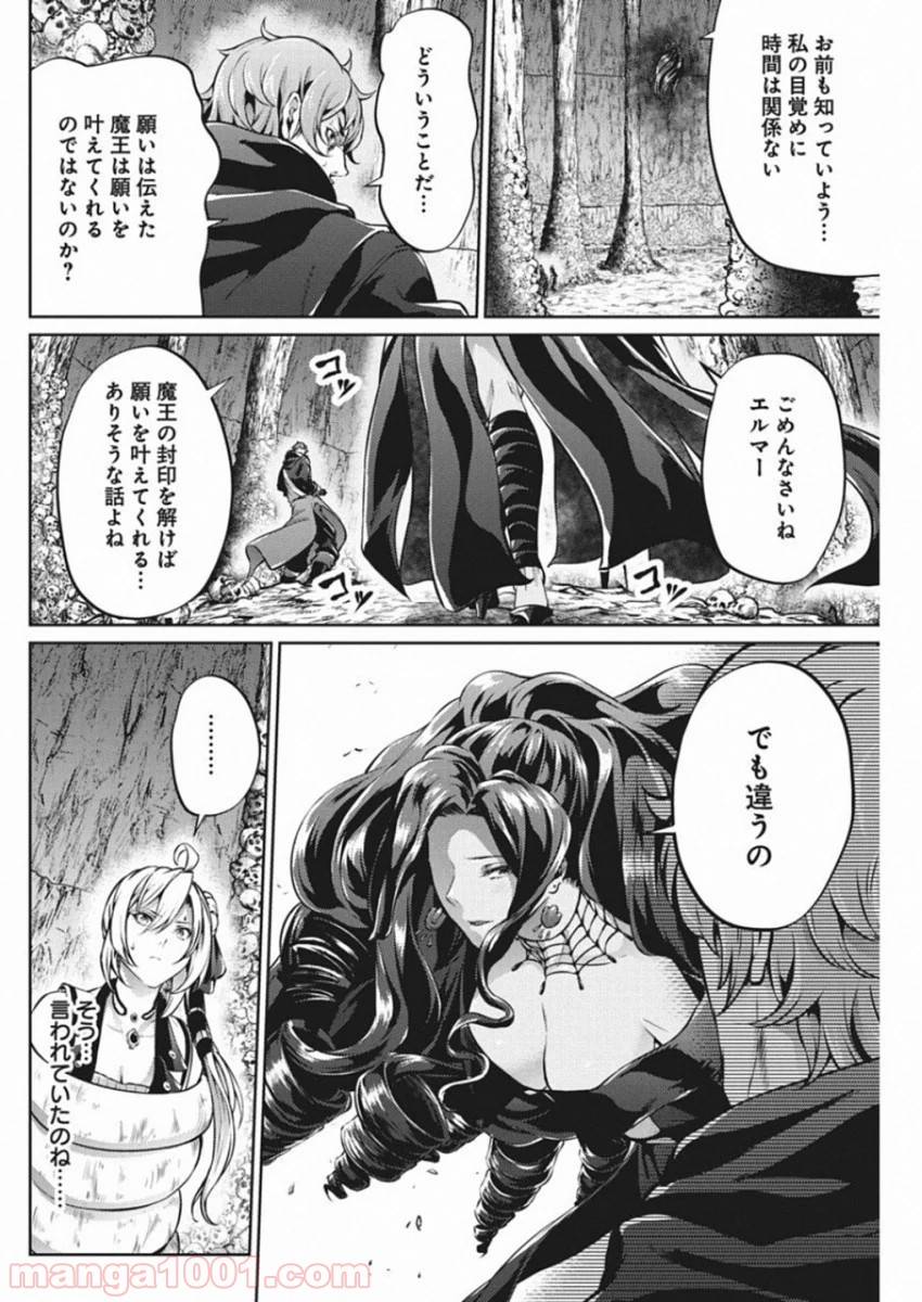 ページ 4 — 第44話