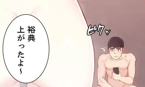ページ 9 — 第6話