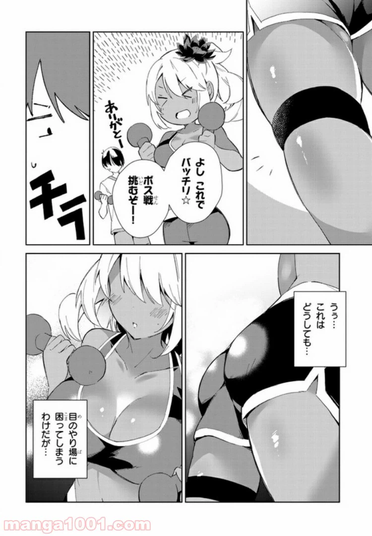 ページ 4 — 第12話