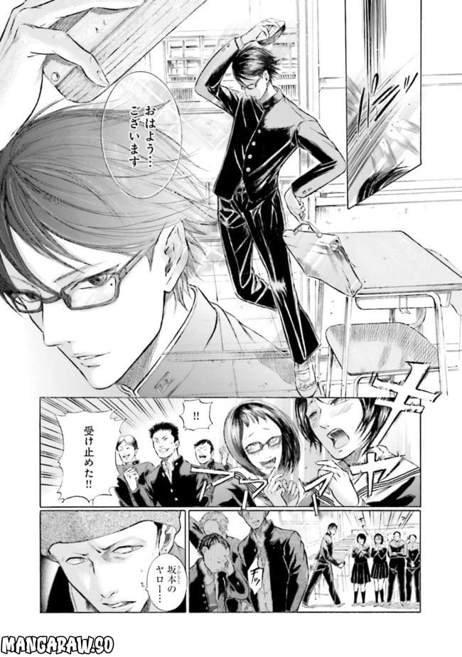 ページ 3 — 第1話