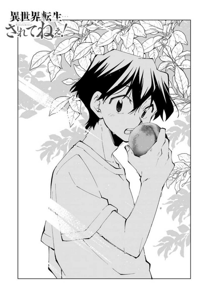 ページ 3 — 第76話