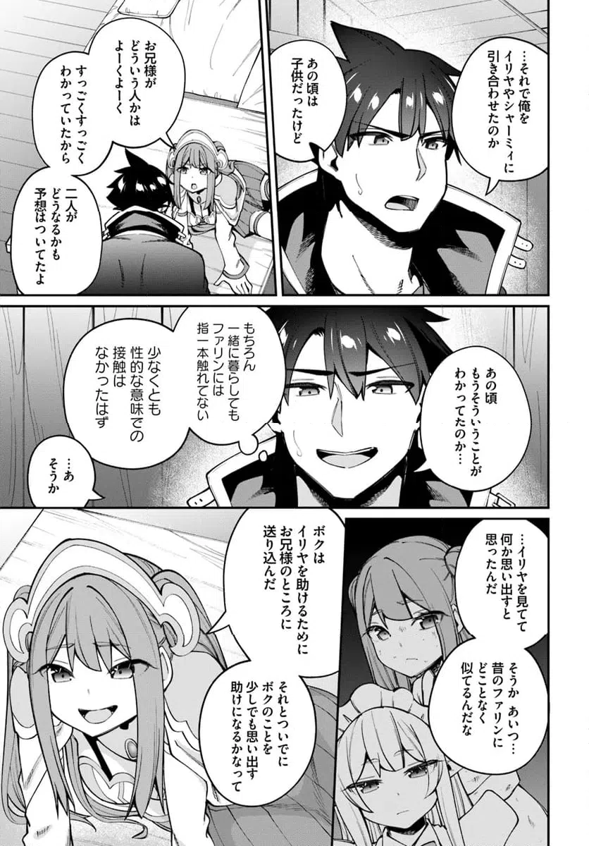 ページ 5 — 第23.1話