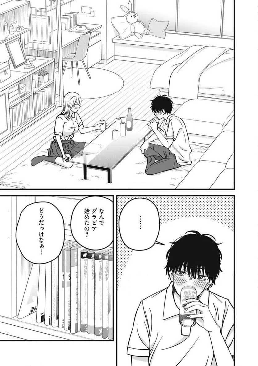 ページ 9 — 第24話