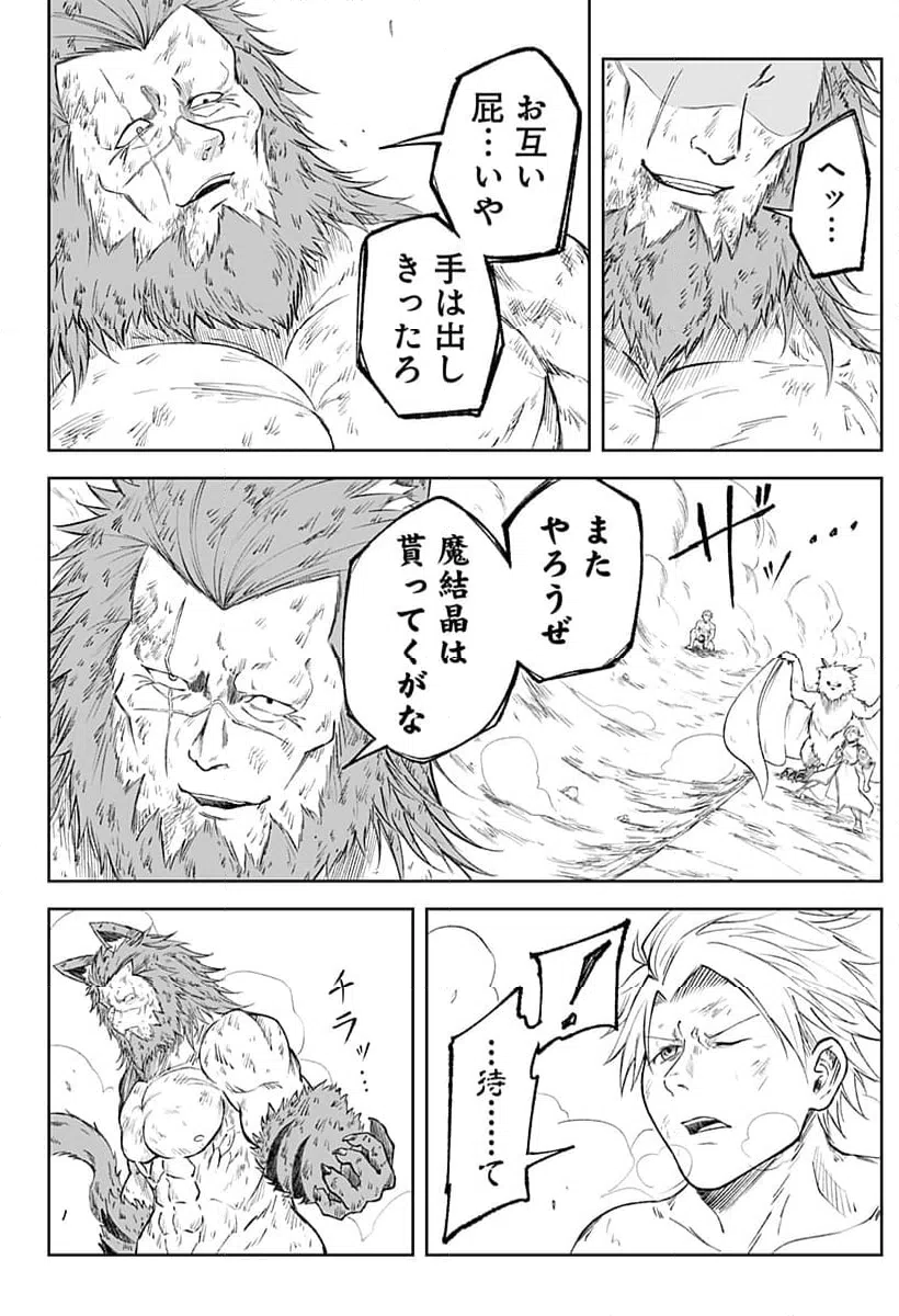 ページ 18 — 第6話
