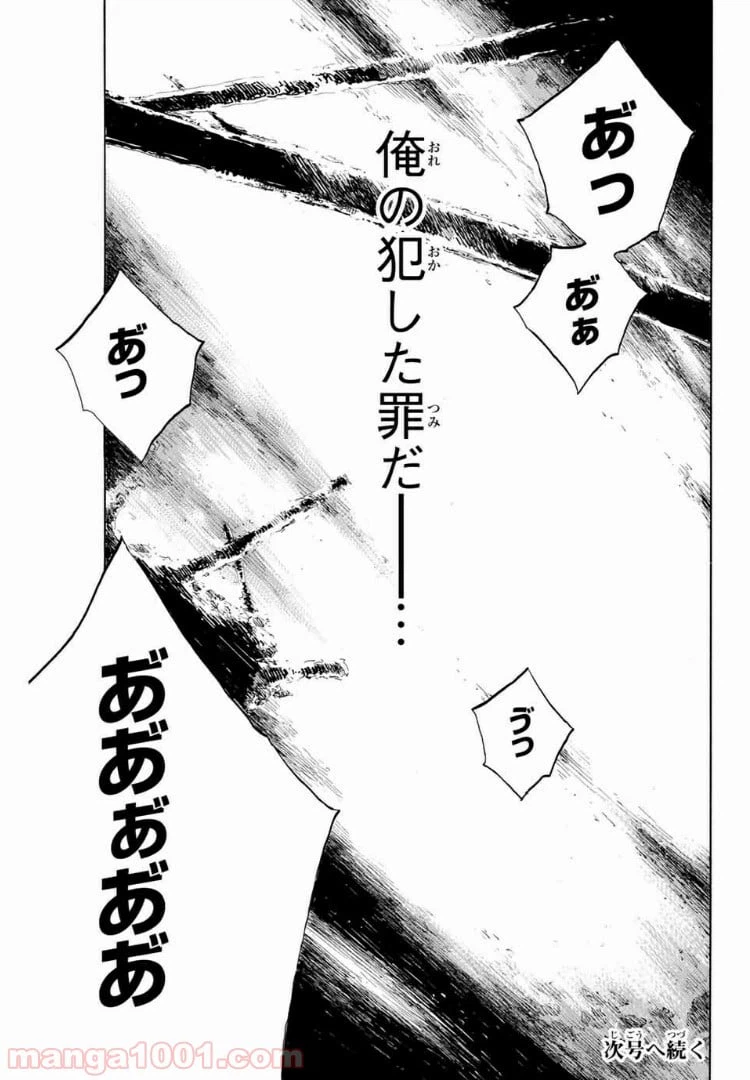 ページ 15 — 第130話
