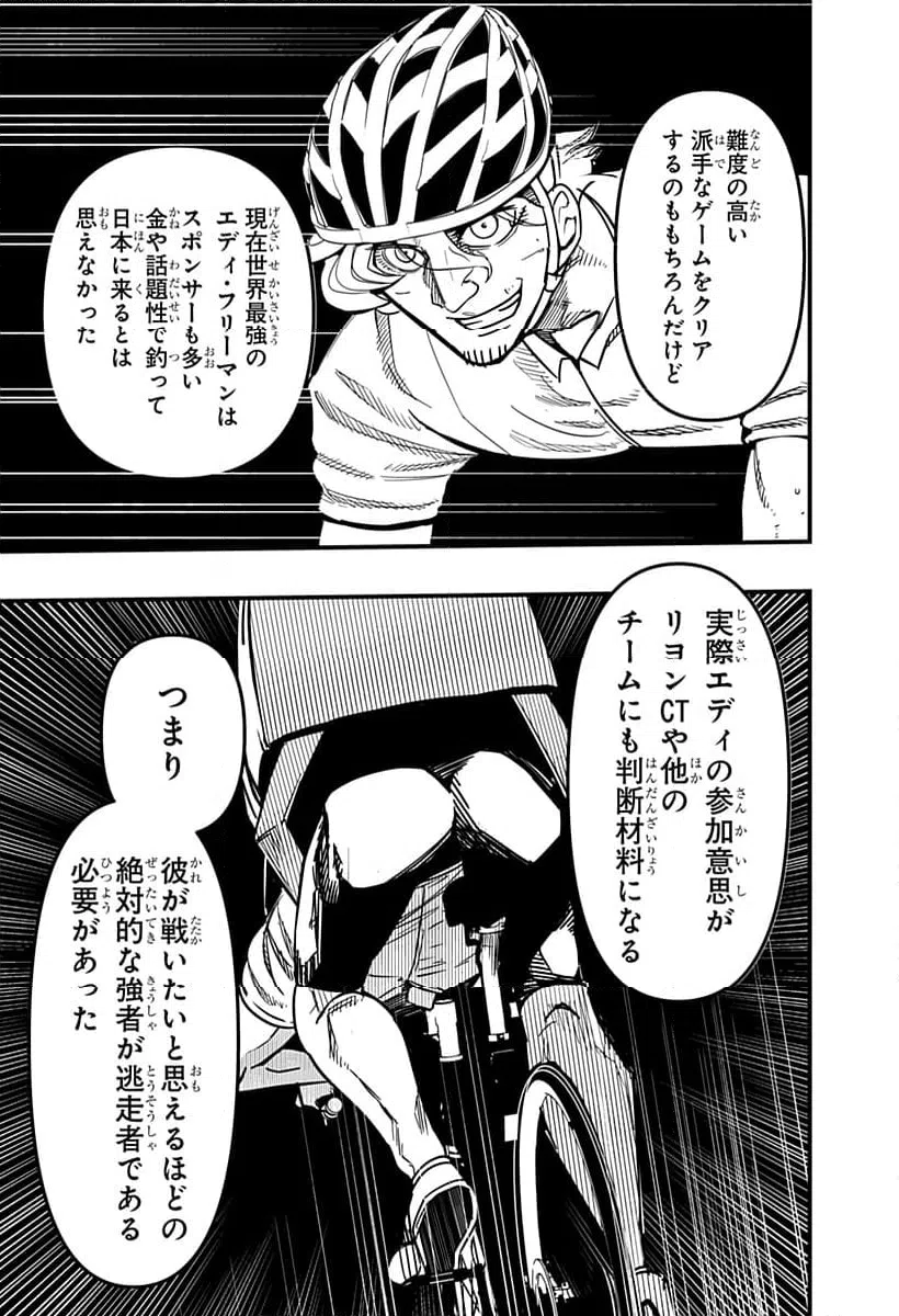 ページ 27 — 第27話