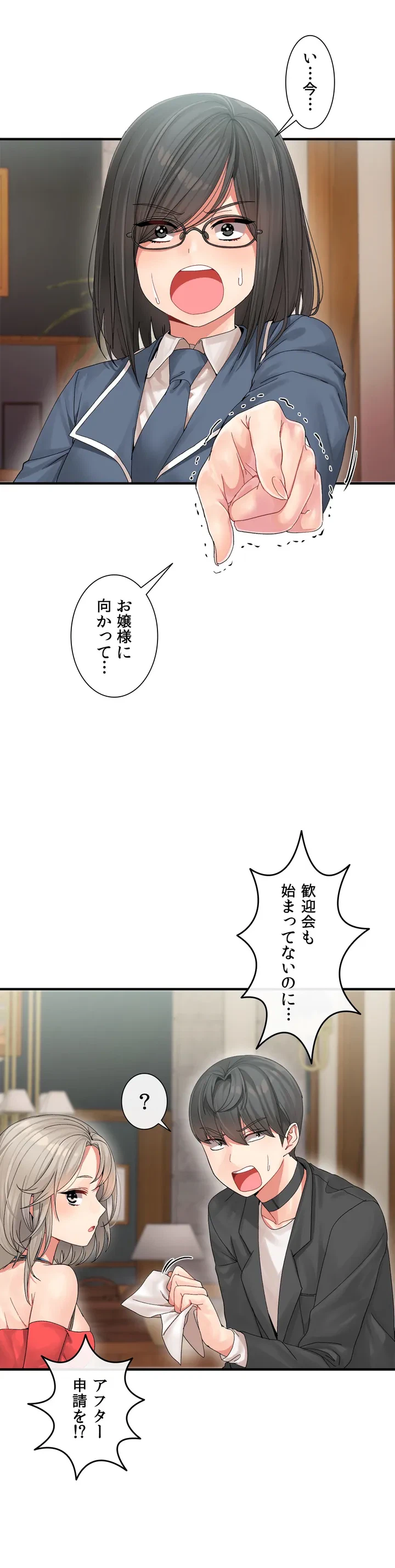 ページ 41 — 第4話
