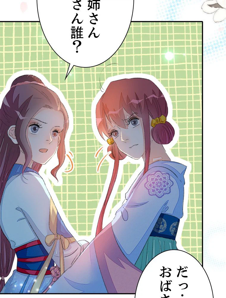 ページ 15 — 第58話