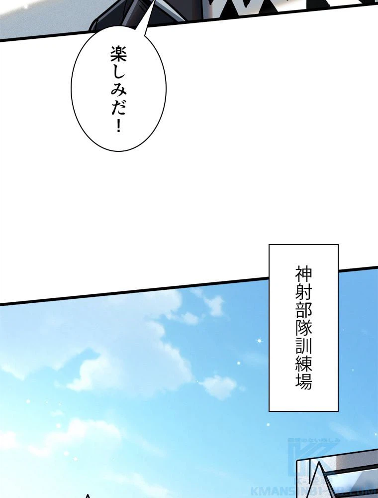 ページ 26 — 第28話