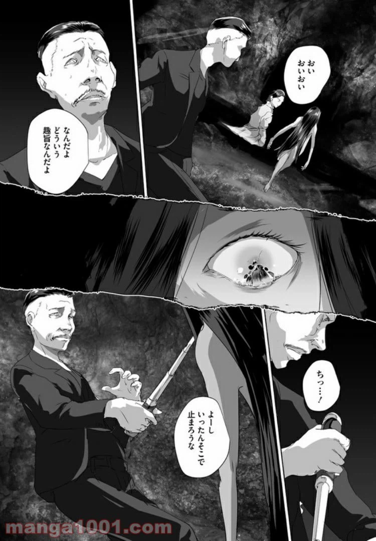 ページ 30 — 第6話