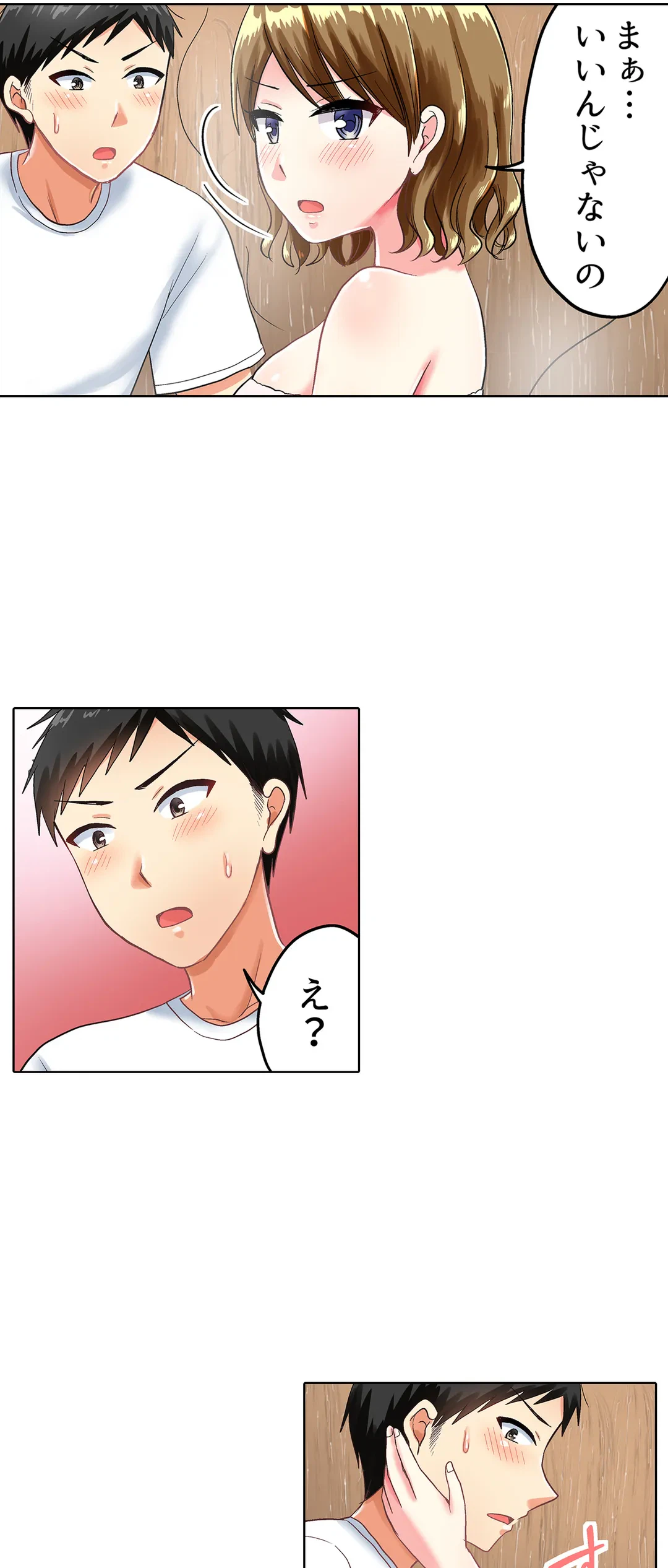 ページ 22 — 第40話