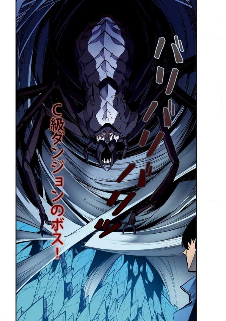 ページ 26 — 第4話
