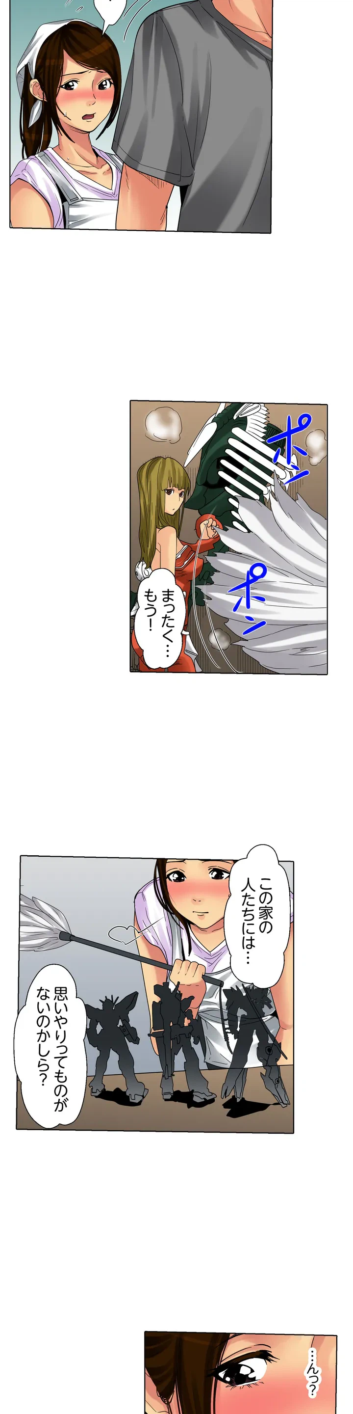 ページ 16 — 第1話