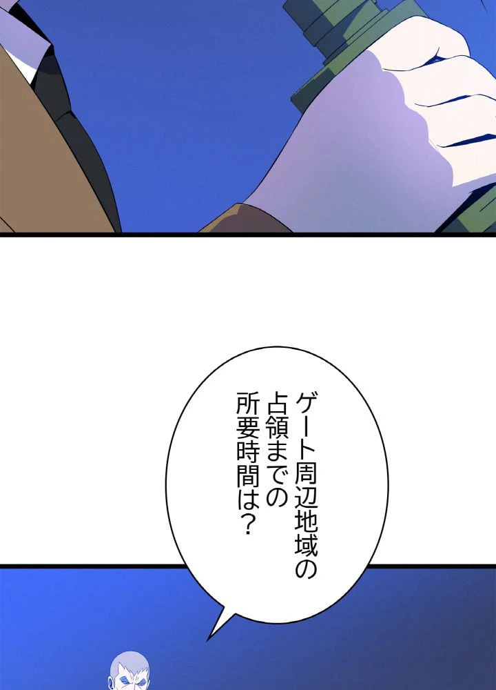 ページ 25 — 第104話