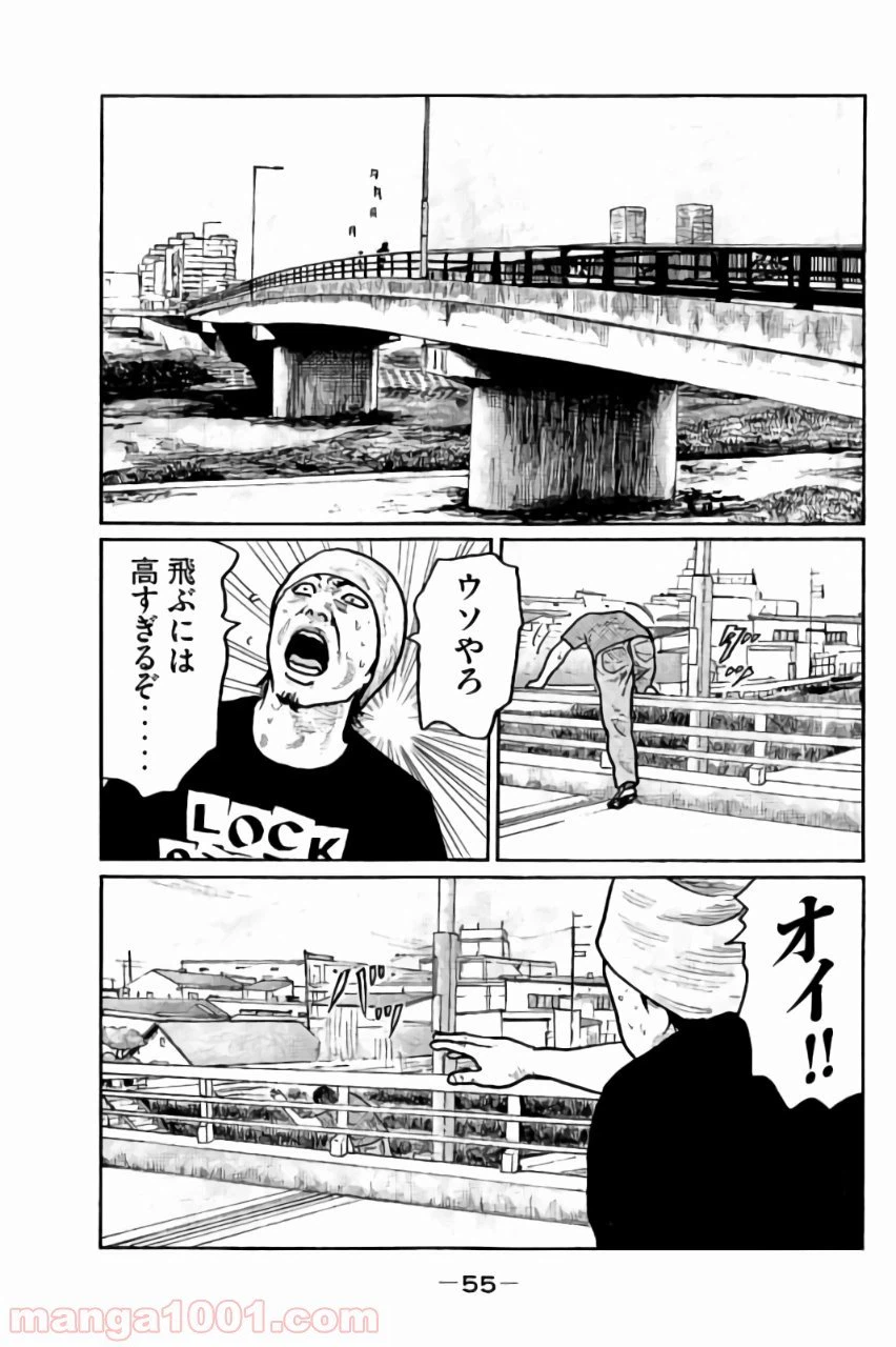 ページ 16 — 第11話