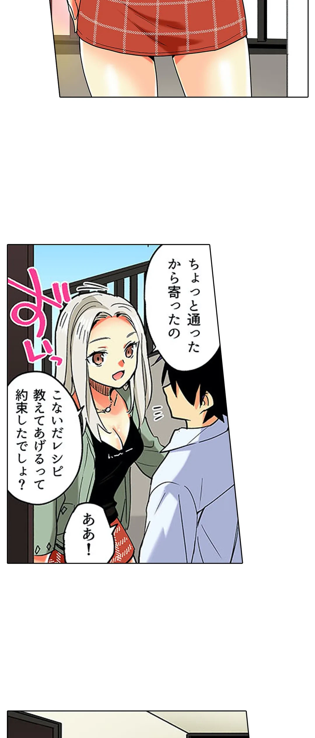 ページ 7 — 第25話