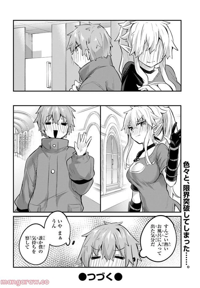 ページ 24 — 第4話