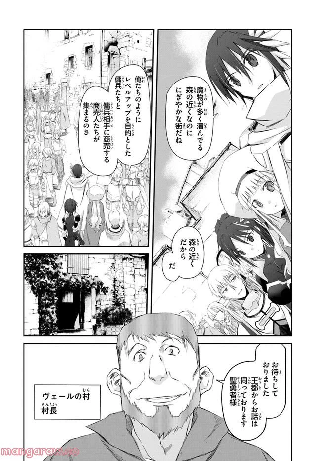 ページ 13 — 第3話