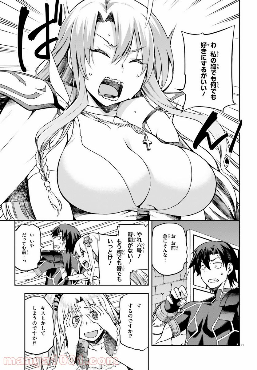 ページ 21 — 第14話