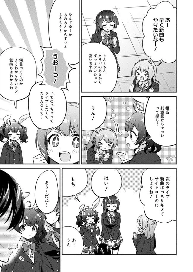 ページ 11 — 第10話