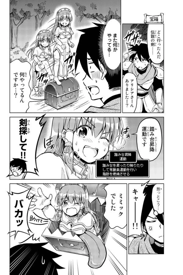ページ 16 — 第1話