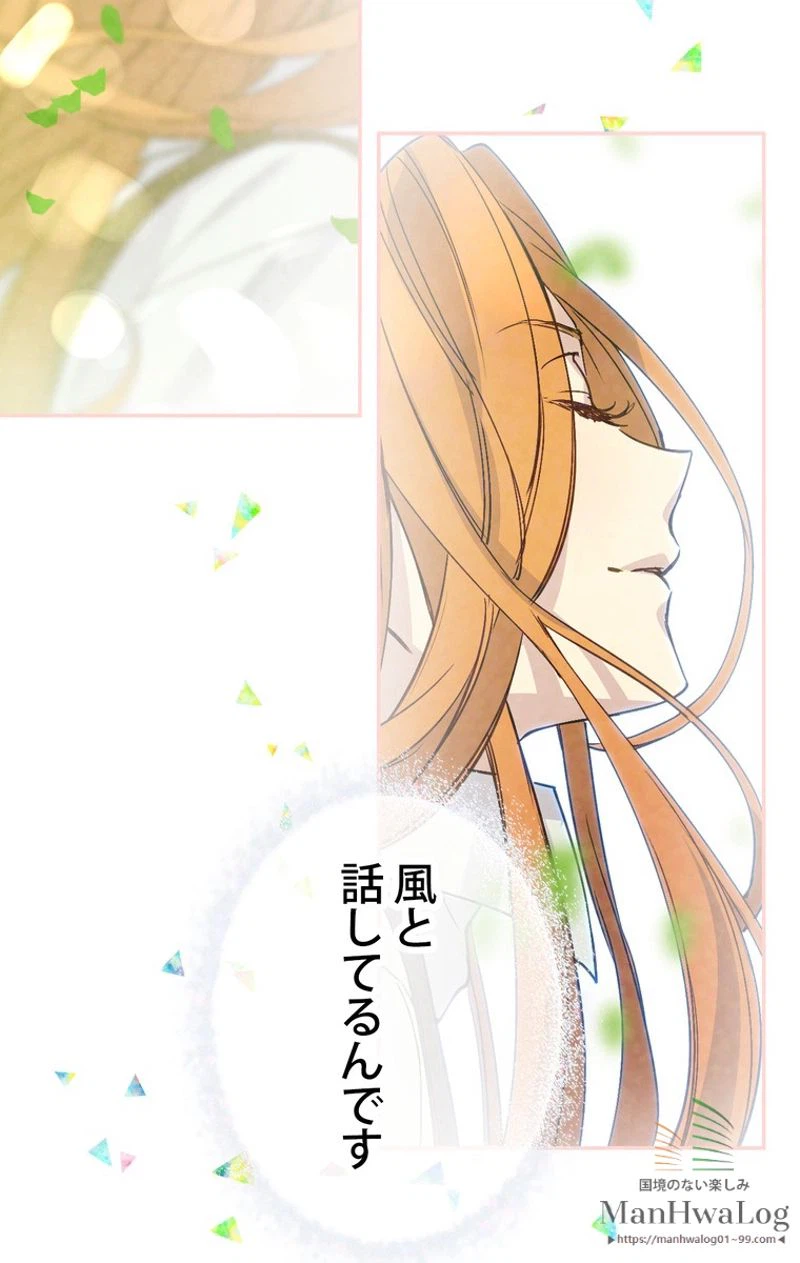 ページ 18 — 第3話