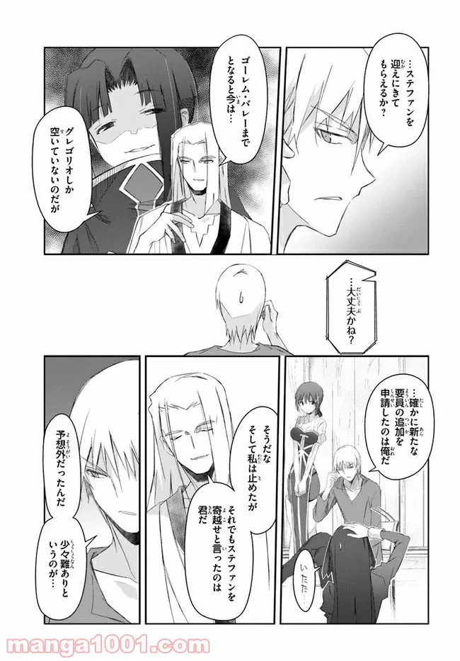ページ 5 — 第27話