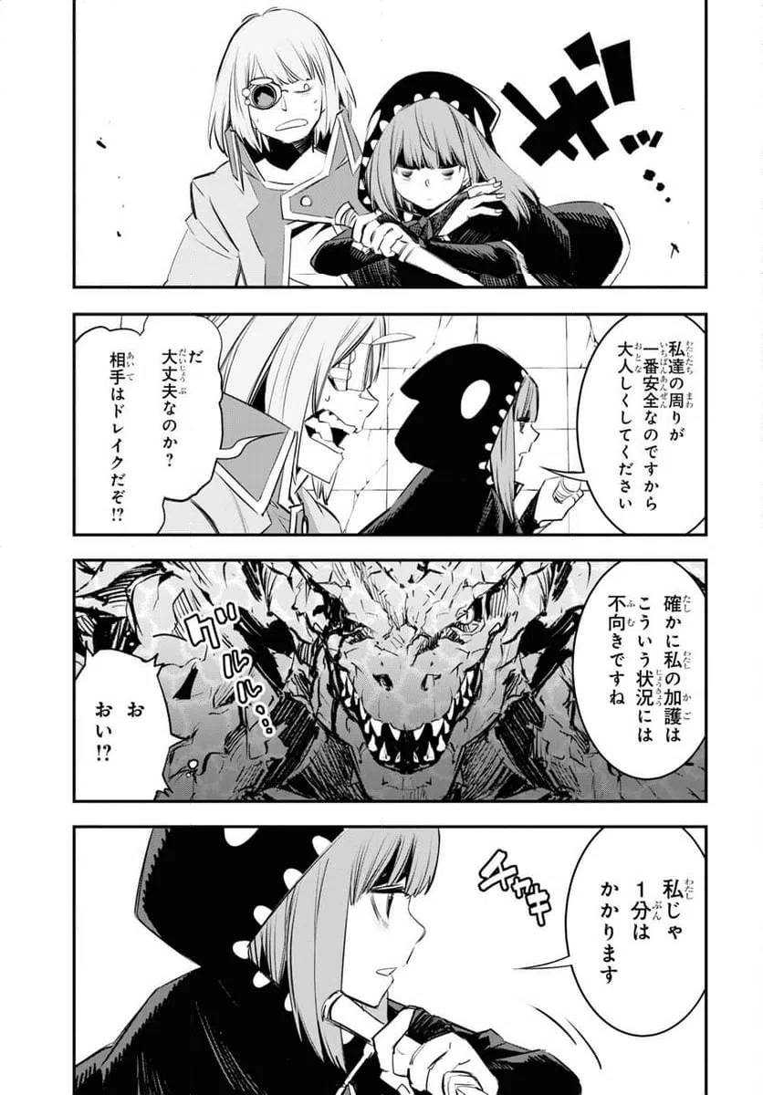 ページ 9 — 第62話
