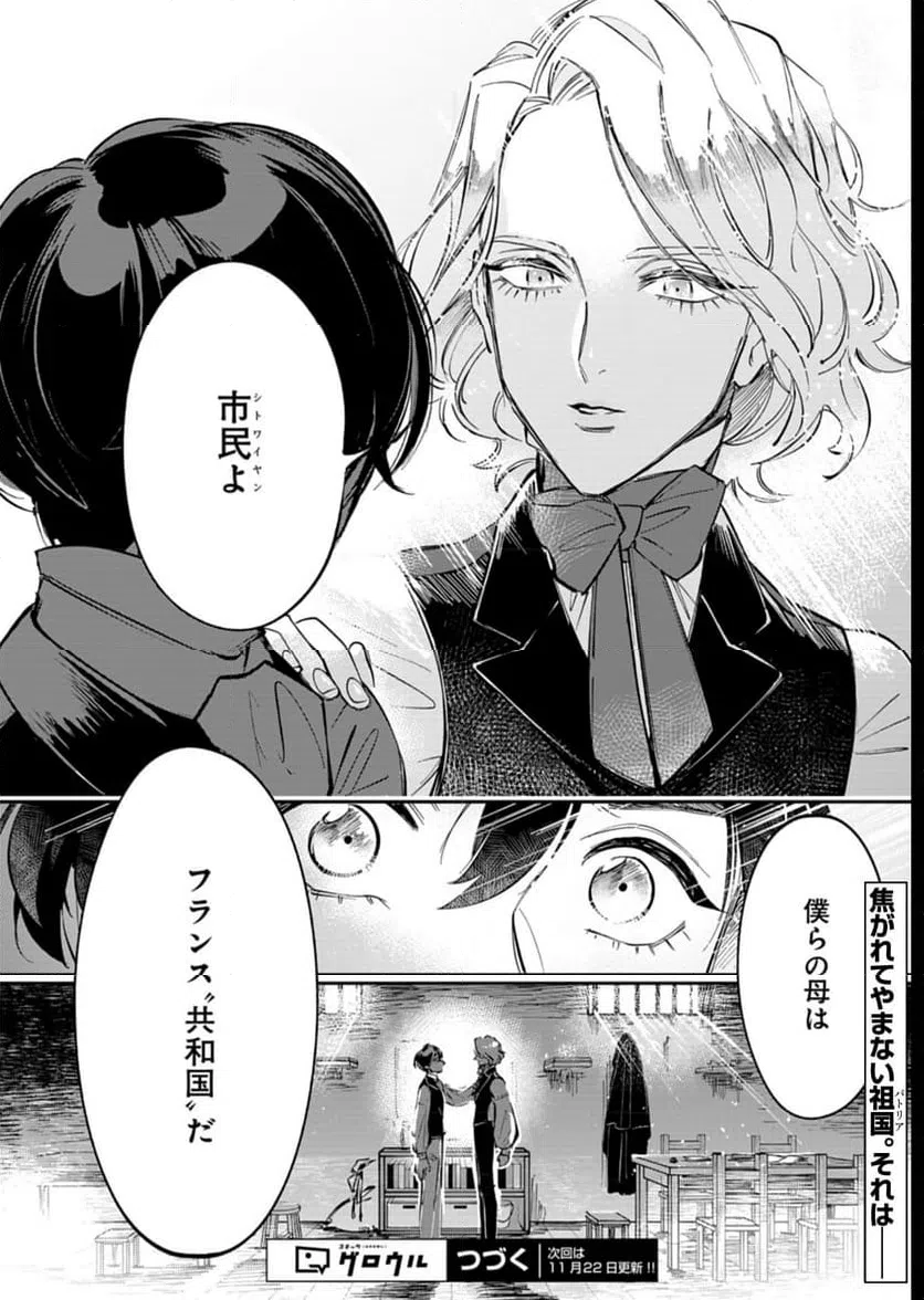 ページ 32 — 第5話