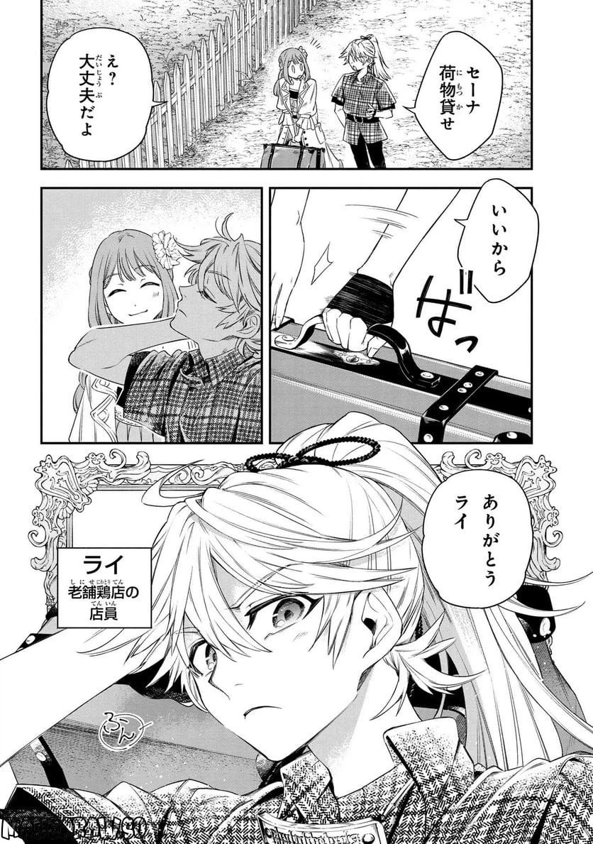 ページ 11 — 第1話
