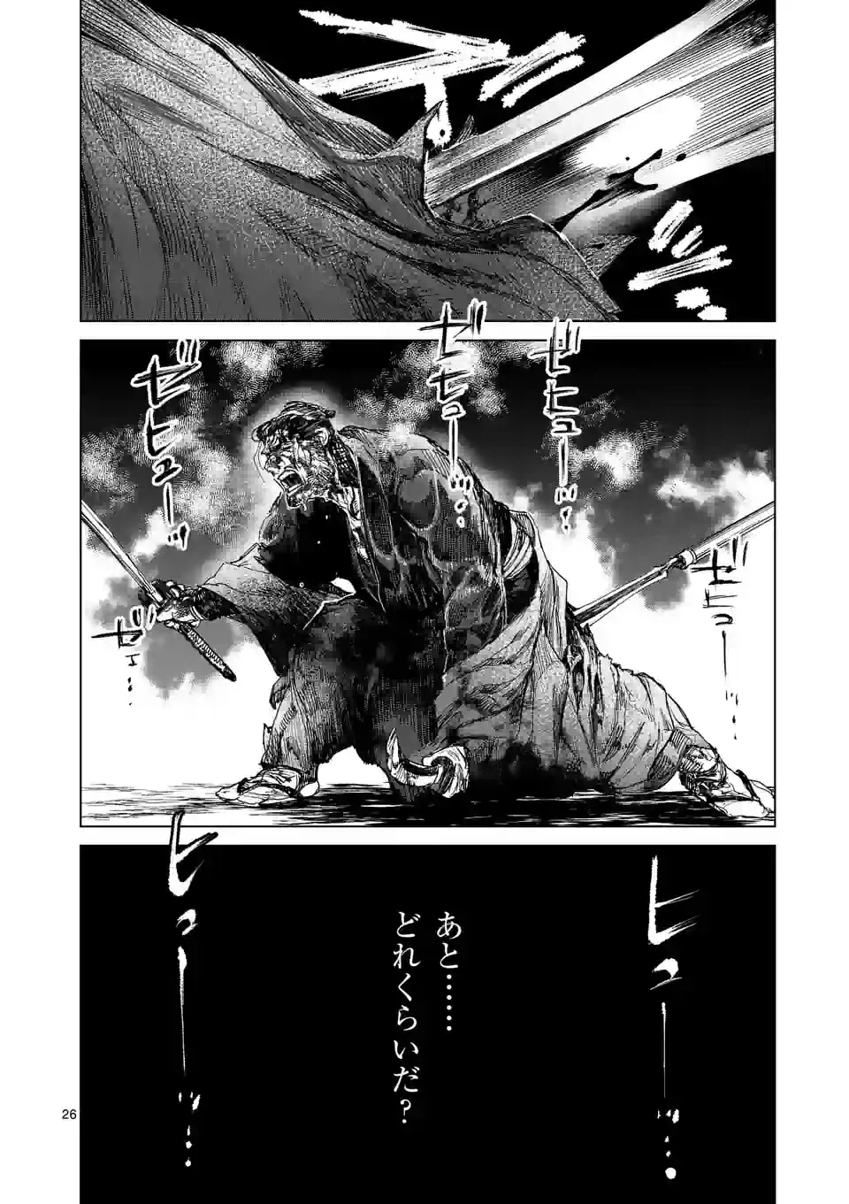 ページ 6 — 第10.2話