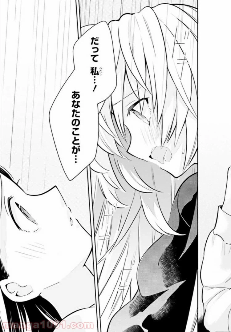 ページ 8 — 第6.2話